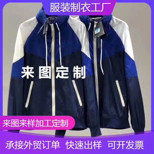 Windbreaker Customization, Outdoor Sports Waterproof Jacket, Sports Meeting Gold Velvet Jacket, Customization of Athlete Suit Embroider