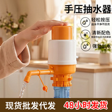 手动抽水器矿泉纯净水桶压水器家用桶装水吸水器按压式饮水泵现货