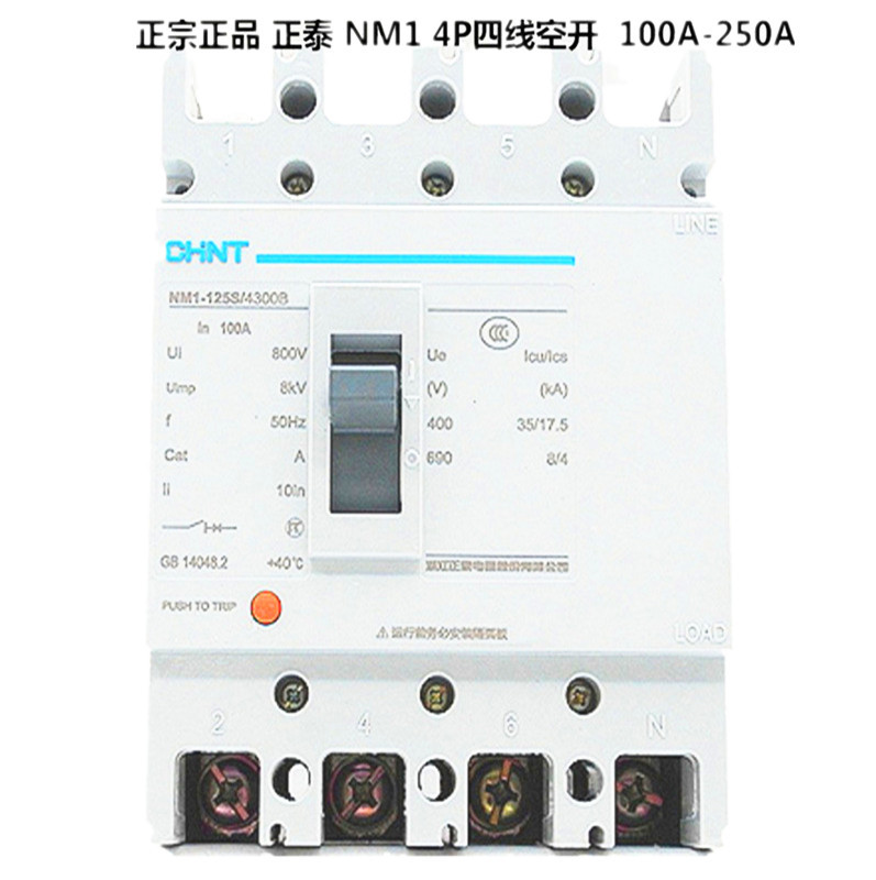 正泰塑壳断路器空气开关空开三相四线NM1-125S/4300 250S100A250A