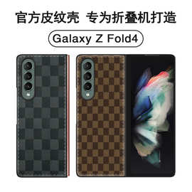适用于三星Galaxy Z Fold4手机壳W23折叠屏F9360皮纹套商务男士女