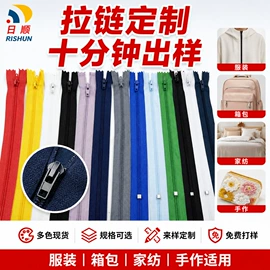 拉链头;洗唛、商标;拉链