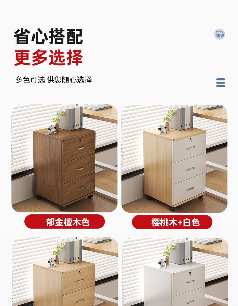 实木办公室办公带锁资料文件柜桌下收纳矮柜家用可移动带滑轮储物-阿里巴巴