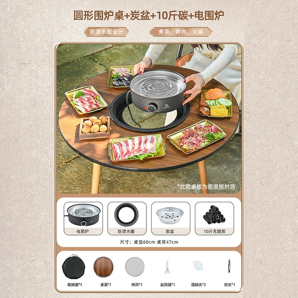 Standard 60cm round table [electric and carbon dual-purpose] electric stove + storage bag + 10 pounds of carbon