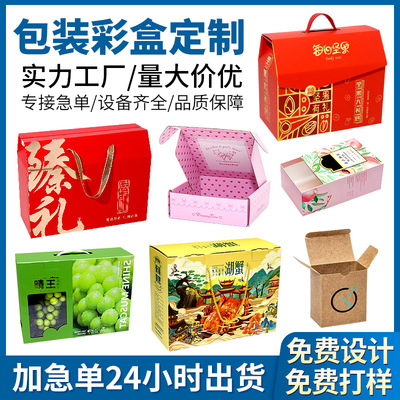 包装盒定制白卡纸盒定做化妆品盒子彩印订制手提瓦楞彩盒印刷厂家|ms