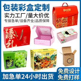 包装盒定制白卡纸盒定做化妆品盒子彩印订制手提瓦楞彩盒印刷厂家