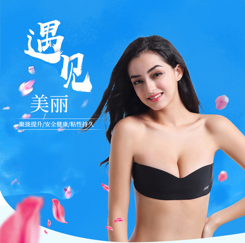 The Invisible Butterfly Kiss One-Piece Breathable Strapless Silicone Bra with No Size Clumping Invisible Bra Pad Underwear