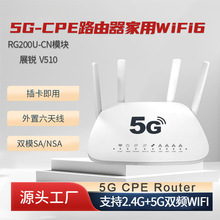 5G CPE·��������WiFi6 RG200Uģ�K �忨��������6�쾀�pģSA/NSA