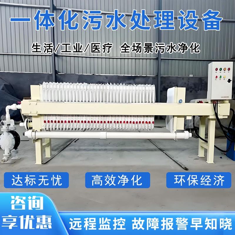 Packaging Sewage Treatment Equipment Ink Wastewater Treatment Equipment Biotechnology Sewage Treatment Equipment