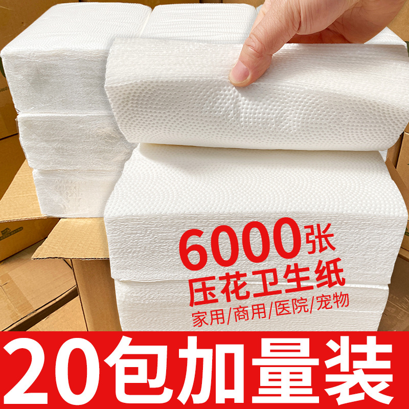 平板卫生纸巾方块厕所手纸家用商实惠装刀切纸压花老式草纸批20包
