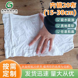 擦机布棉质工业用布纯色清洁抹布吸油吸水不掉毛无尘棉布头厂家