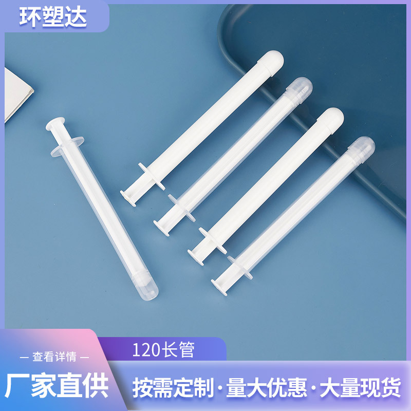 8g妇科凝胶管长管女性私密一次性阴道给药器上药器推进器大直推管