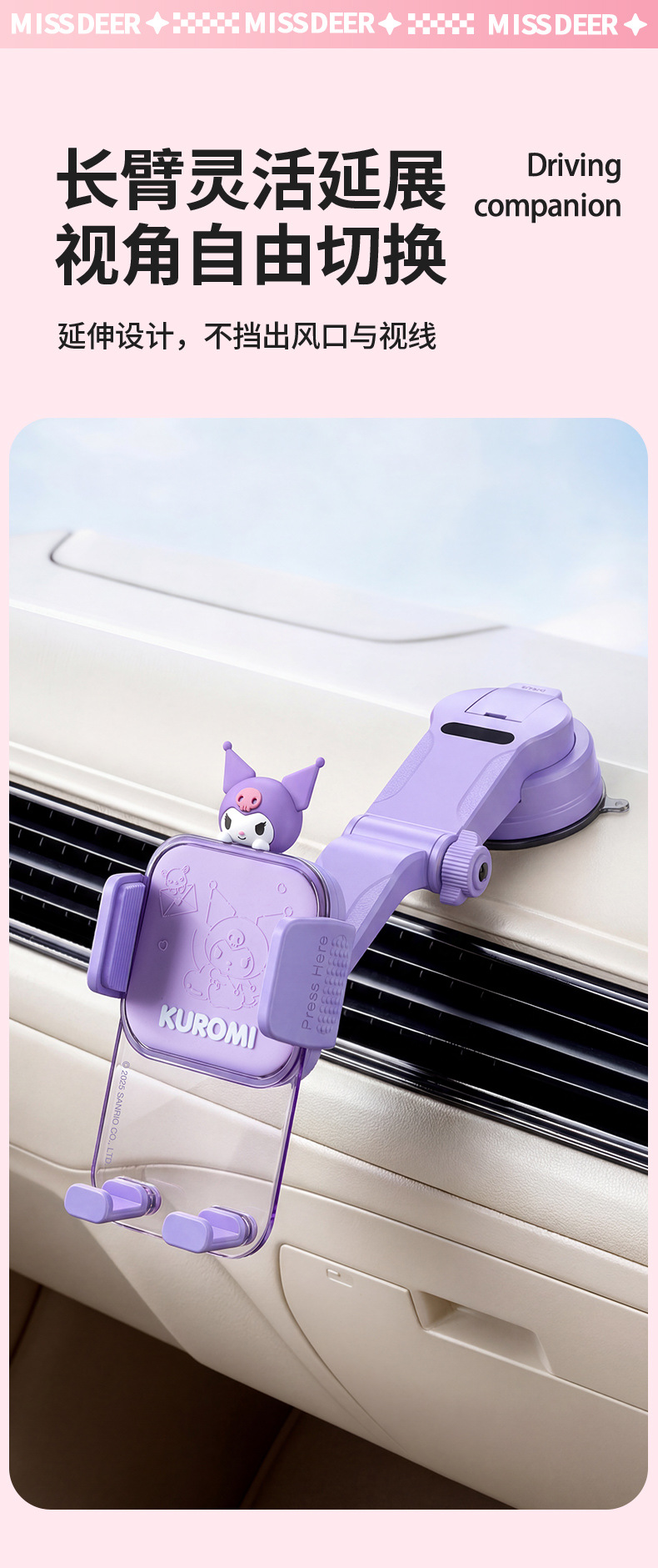 Sanrio Car Phone Holder, New 2026 Model for Girls, Navigation-Specific Support Stand