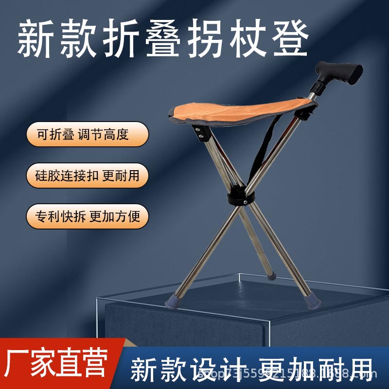 旅游代步老年人拐杖折叠凳子便携拐杖凳防滑轻便登山杖多
