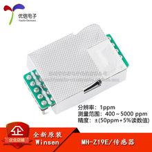 ԭװMH-Z19E ������̼���崫���� �������崫����ģ������/���ӿ�
