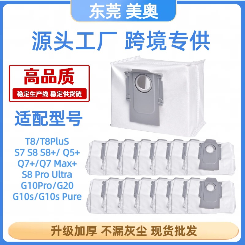 Suitable for Roborock Roborock Sweeping Robot Accessories G10S/G20/S7/S8/Q5 Non-Woven Dust Bag