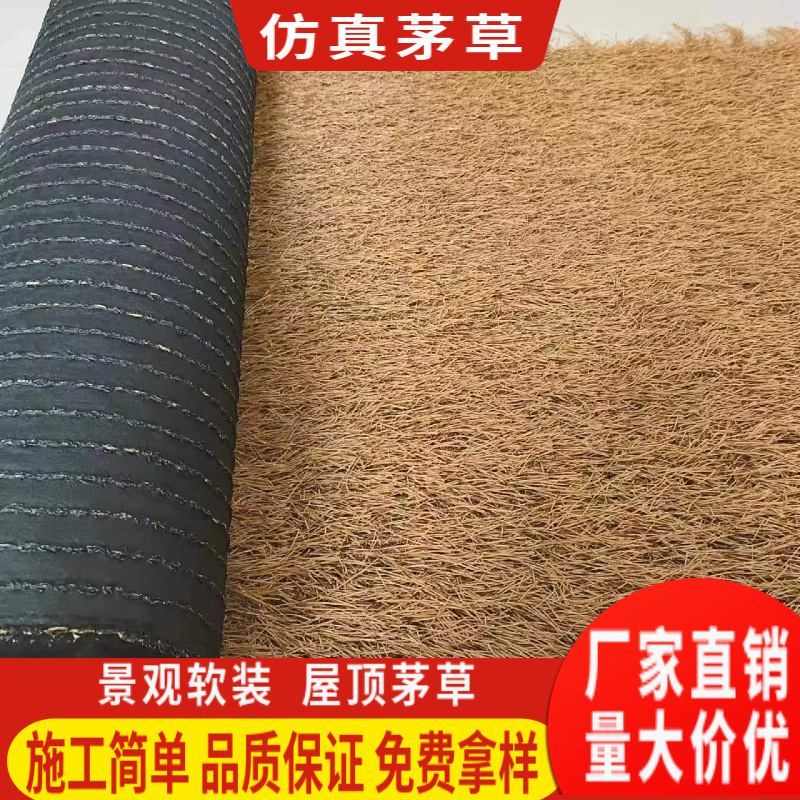 茅葺き屋根の屋外パビリオン、難燃性人工装飾、人工茅葺き、フェイクファー付きの模擬茅葺き小屋|undefined
