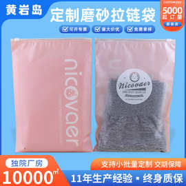 定做服装包装袋子塑料OPP收纳袋透明衣服拉链袋服袋衣物拉链式