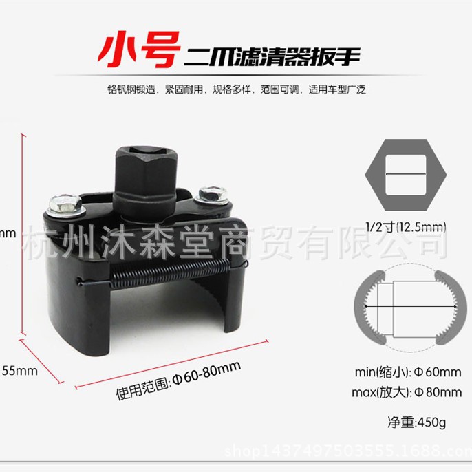 Dos garras dos garras llave de filtro positivo y negativo llave de filtro de aceite desmontaje núcleo de aceite cabeza de bola Máquina Herramienta de filtro