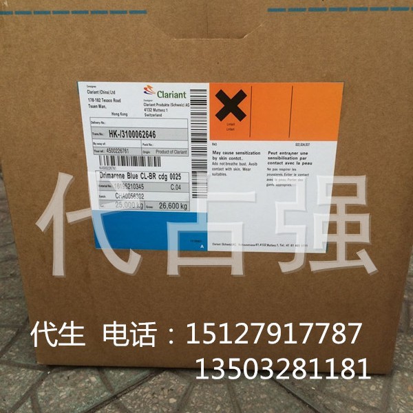 纺织酸性染料尼龙山兰蓝E-BGL科莱恩水溶纺织染色粉昂高优异染料