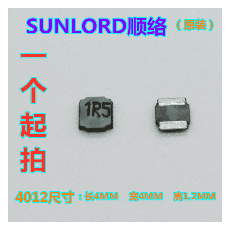 顺络功率电感 4.0*4.0*1.2 1.5UH SWPA4012S1R5NT SWPA4012S1R5MT