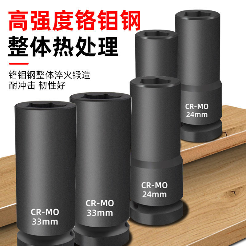 manga pesada 1 pulgada cañón de aire grande 34mm llave manguito hexagonal interior flor de ciruela alargada gruesa cabeza de manga