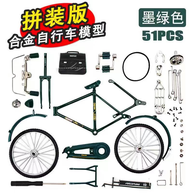 DIY 어셈블리 에디션 28 바 그린 51PC