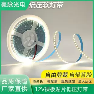 LED-лента 12V 2835 гибкая без покрытия 8 мм для потолка
