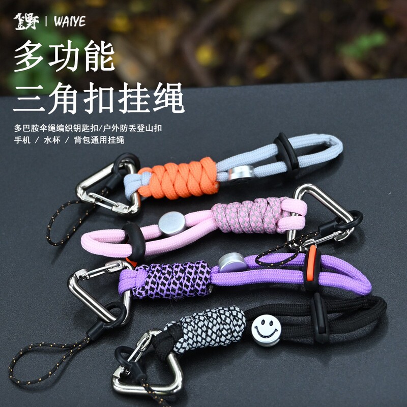 Paracord woven dopamine-style phone lanyard, anti-lost aluminum alloy portable car keychain, cute accessory