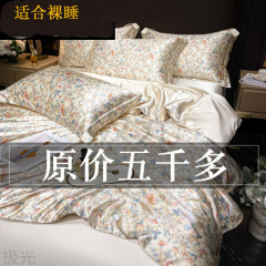 出重磅意大利出口桑蚕丝真丝四件套丝绸被套夏天丝滑床单笠冰丝