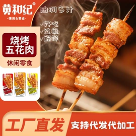 鸡肉零食;膨化;鸭肉零食