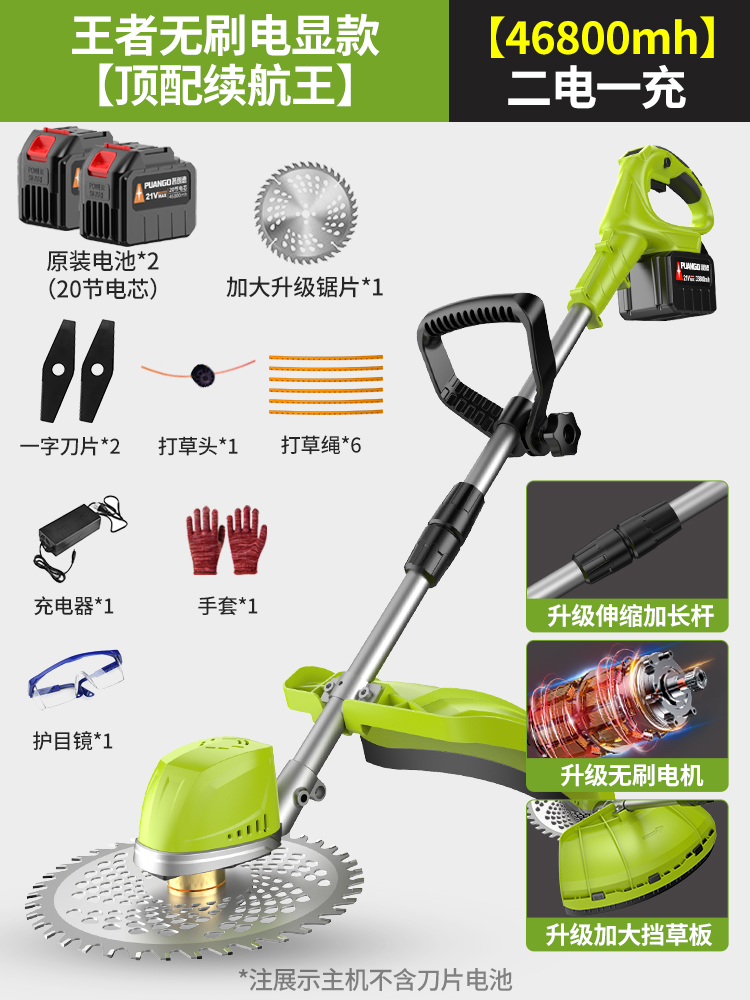 Cortadora de césped eléctrica, cortadora de césped pequeña para el hogar, cortadora de césped recargable de alta potencia, corte de césped multifuncional