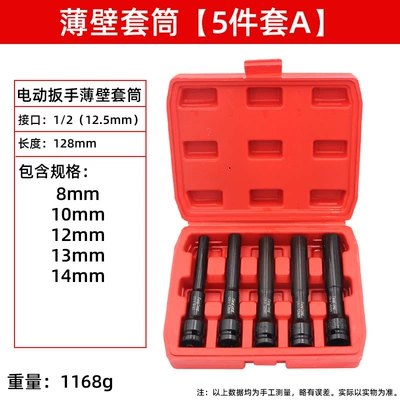 Electric Wrench Lengthened Thin-walled Sleeve Head Hexagon Air Cannon Sleeve 8/10 Special Tool for Disassembly and Maintenance of Motorcycle (Mühərrik tənzimləmə alətləri) - five-piece-set-a