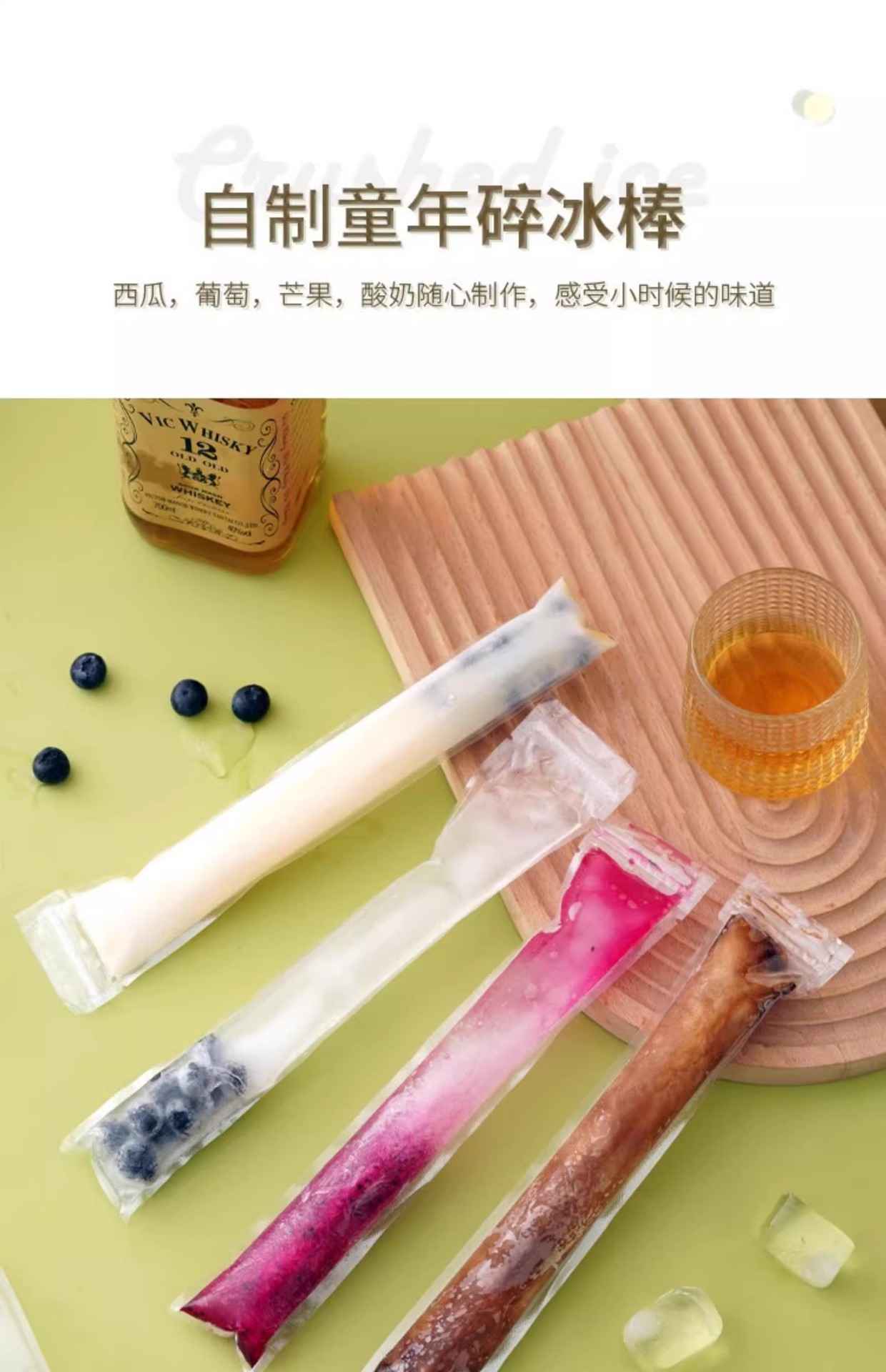 自制棒棒冰袋子一次性DIY制冰袋模具冰棍袋冰袋碎冰冰自封袋家用-阿里巴巴