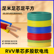 電線 RVV 護套線 2芯3芯4芯 軟護套線銅芯護套線 廠家直銷批發