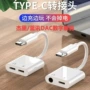 直播二合一数字音频转接头