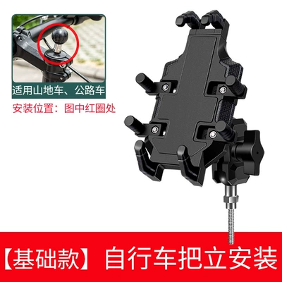 Motorcycle Mobile Phone Navigation: Motorcycle frame - basic-model-bicycle-stem-installation