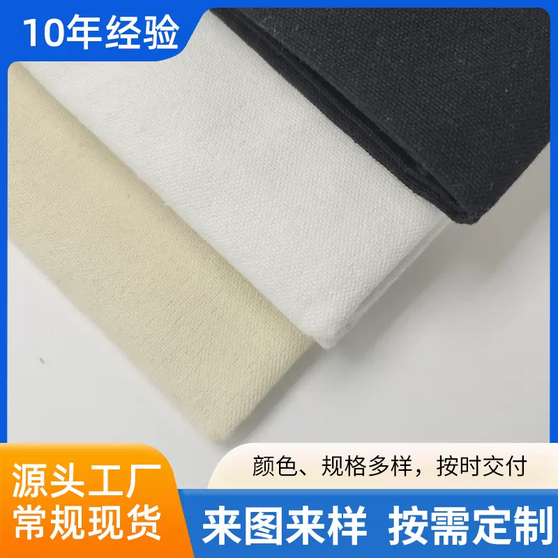 涤棉帆布加厚白帆布涤棉布料 老粗布托特包坯布手提袋箱包面料