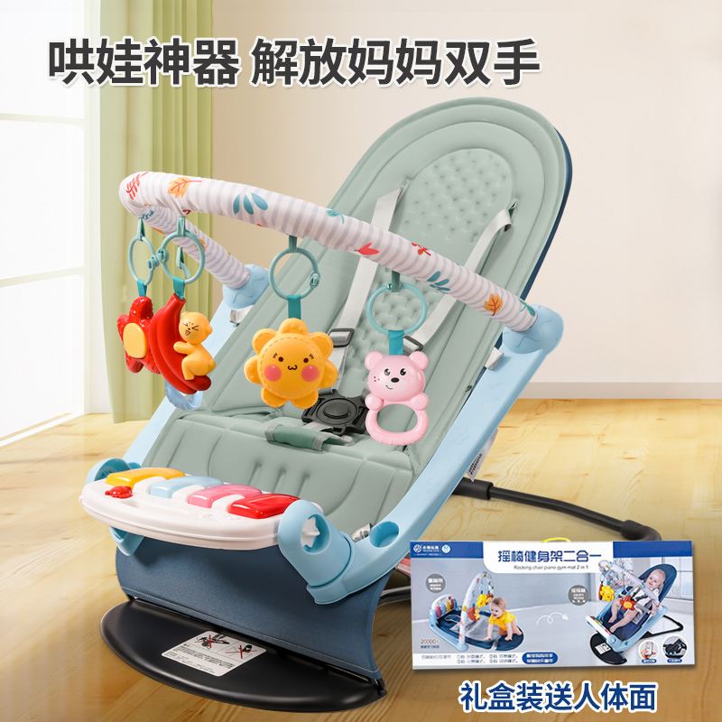 Baby Rocking Chair to Coax Baby, Baby Cradle Bed, Soothing Recliner, Newborn Baby Sleeping with Baby Rocking Bed
