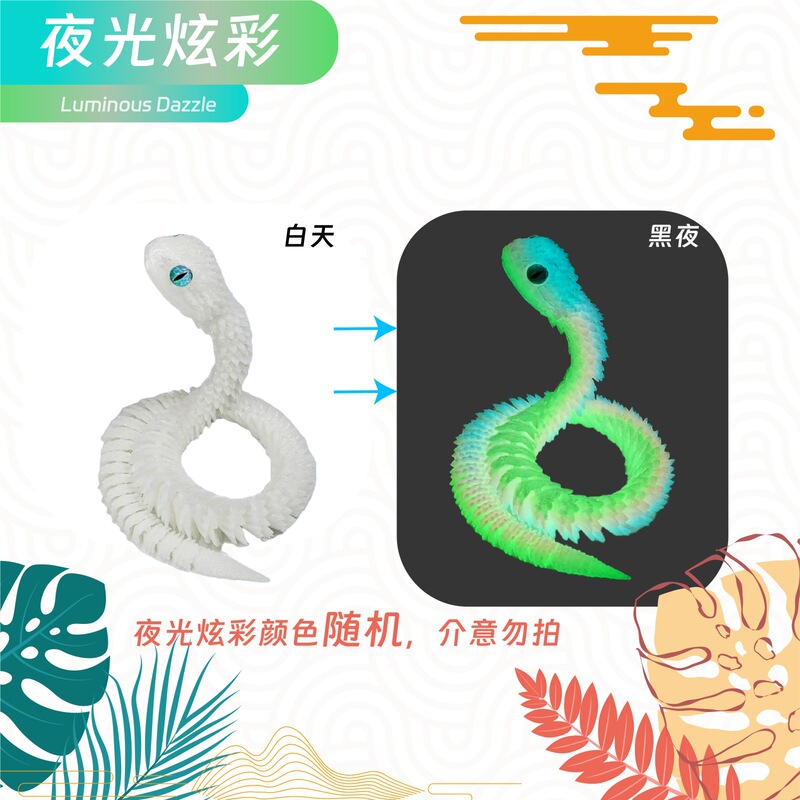3D打印蝰蛇造景摆件工艺品关节可活动礼品手办装饰儿童礼物玩具|undefined