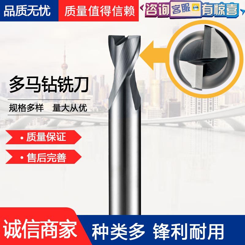 多马钨钢铣刀整体硬质合金直柄铣刀2刃不锈钢专用平底铣刀S802HA