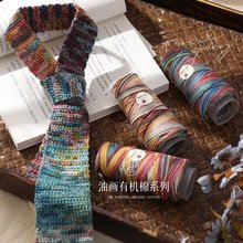 夏季多彩棉线纯棉毛线编织材料织敦煌一字肩v领短袖时尚手工编织