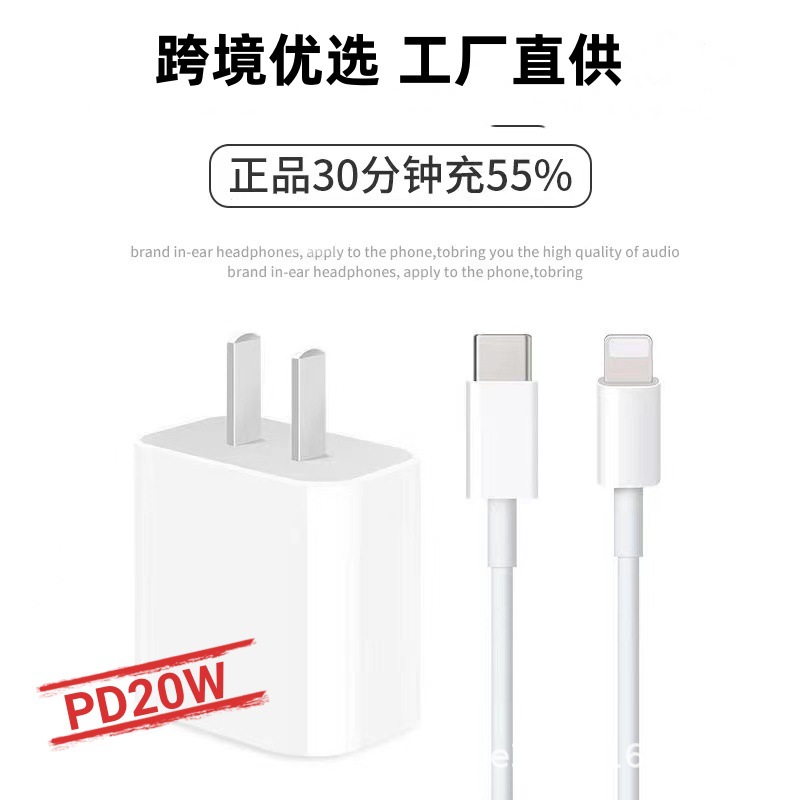 跨境华强北工厂适用苹果14proPD充电器20w充电头Fast charging