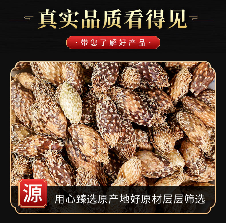 Cang Er Zi (Xanthium sibiricum) — Stir-Fried De-Spined Cocklebur Fruit, Dried Herb 500g key features