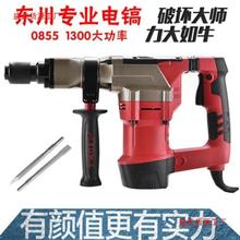 正品东川破碎王单用电镐东川0835T大功率超耐用水电开槽敲垒德株