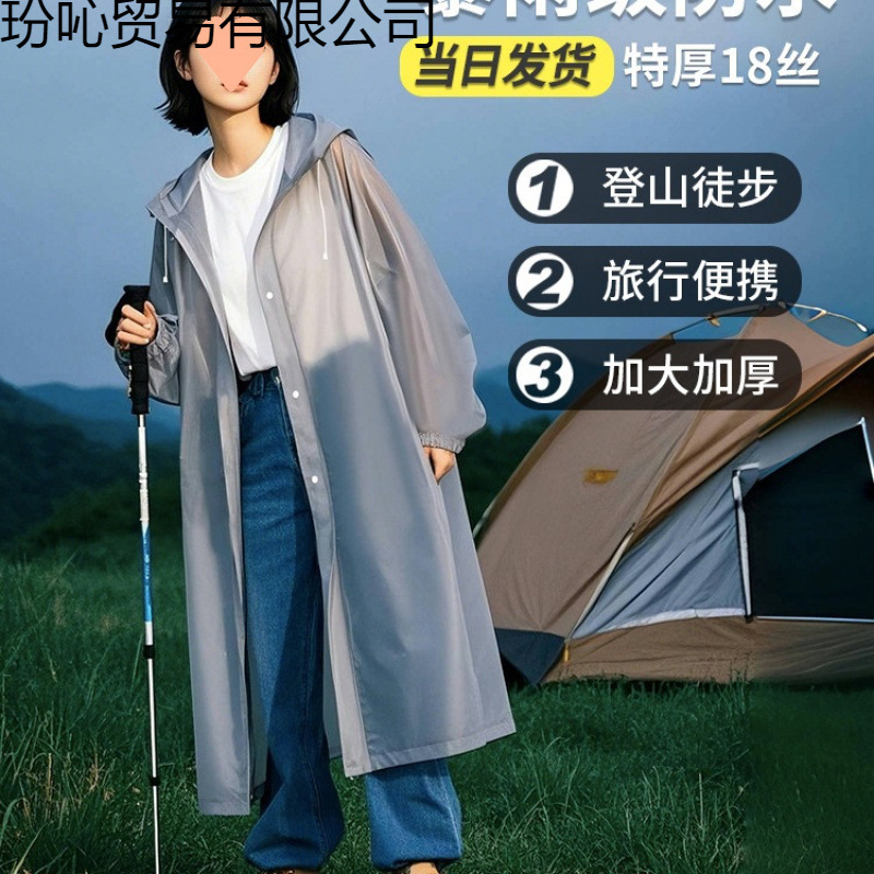 Raincoat Long Full-Body Rainproof Disposable Adult Thickened Outer Wear Mountaineering Travel Single Poncho Outdoor Portable