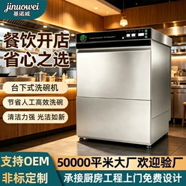 炊事设备;肉品加工设备;炒炉/炒灶