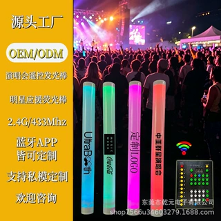 定制发光15色荧光棒音乐节打call助威发光棒演唱会中控应援棒DMX