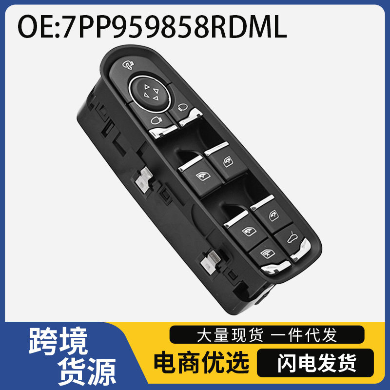 7Pp959858Rdml Is Suitable for 10-16 Porsche Panamera Window Switch Glass Lift Switch