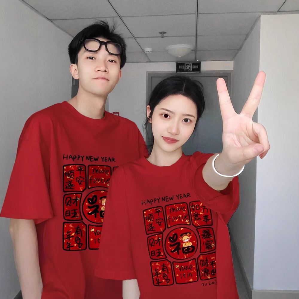 커플 의류 면 반팔 티셔츠 2025 새해 붉은 축제 웨딩 사진 옷 패션 브랜드 클래스 옷
