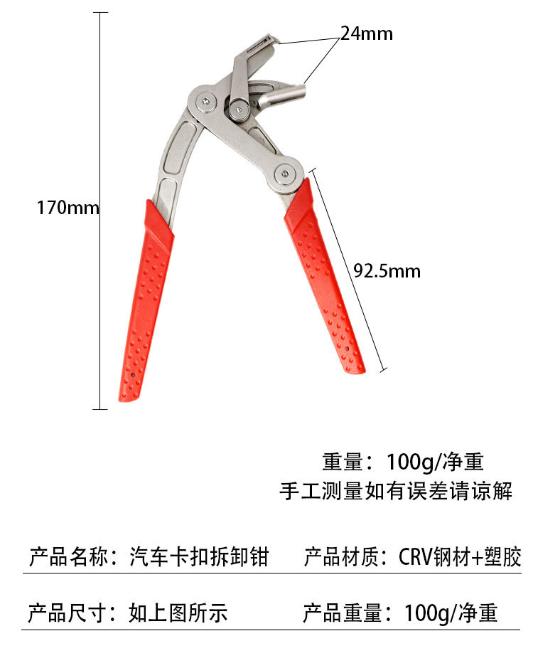 Third-Generation Upgraded Plastic Buckle Pliers, Disassembly Pliers, Special Tools for Car Modification and Non-Destructive Disassembly